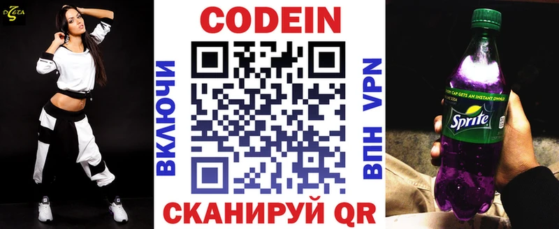 Codein Purple Drank  кракен сайт  Бородино  сколько стоит 