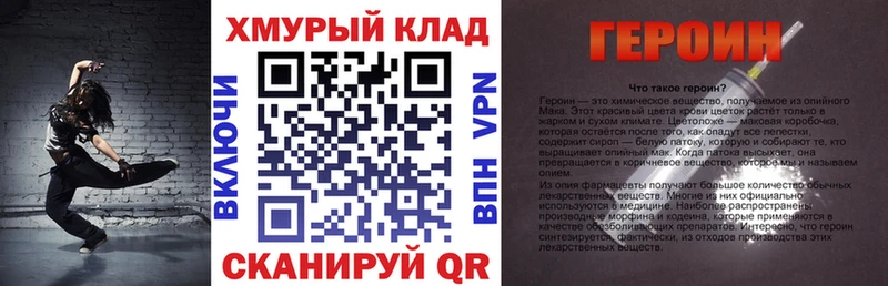 ГЕРОИН гречка Бородино