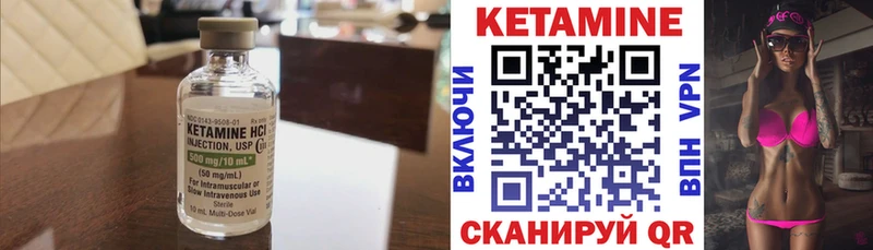 КЕТАМИН VHQ Бородино