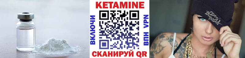 Кетамин VHQ  KRAKEN ССЫЛКА  Бородино 