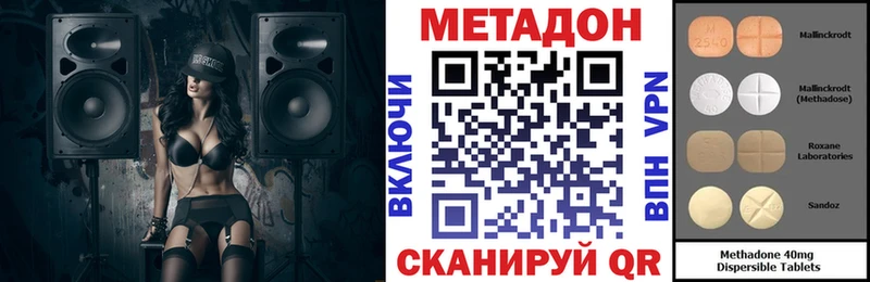 МЕТАДОН VHQ  Бородино 